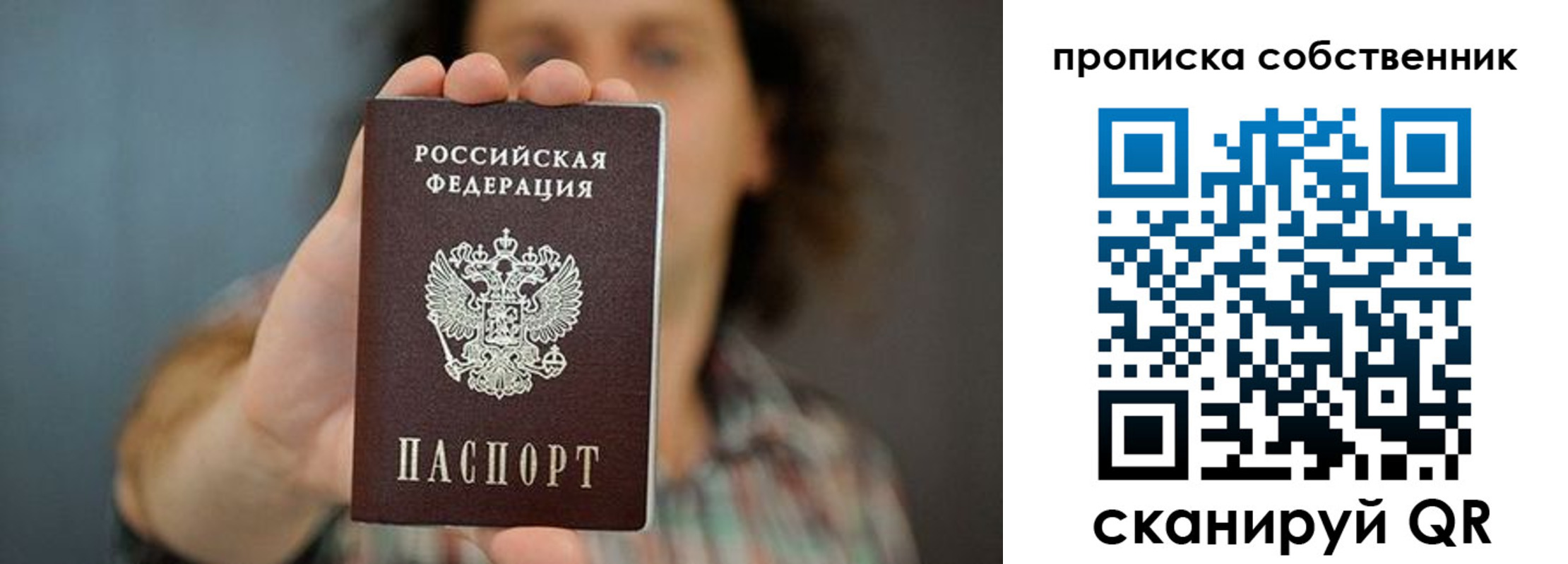 пропишу в квартире в Воскресенске