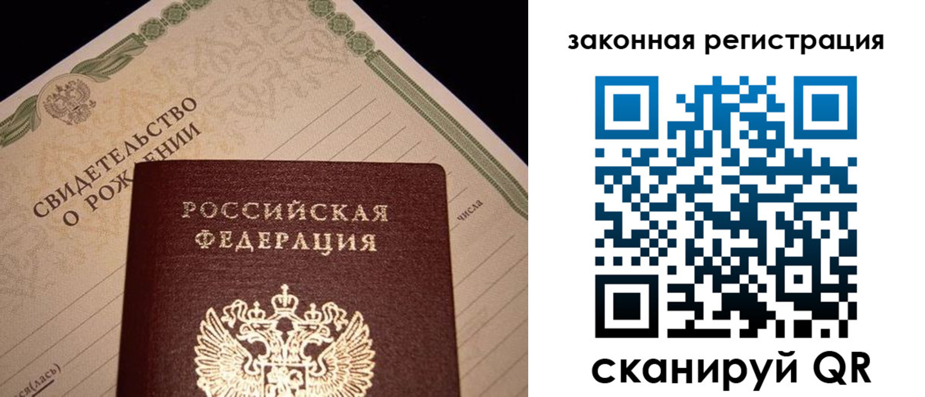 временная регистрация адрес в Воскресенске